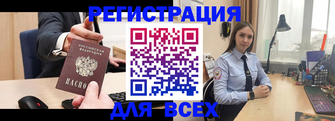 прописка от собственника в Ессентуках
