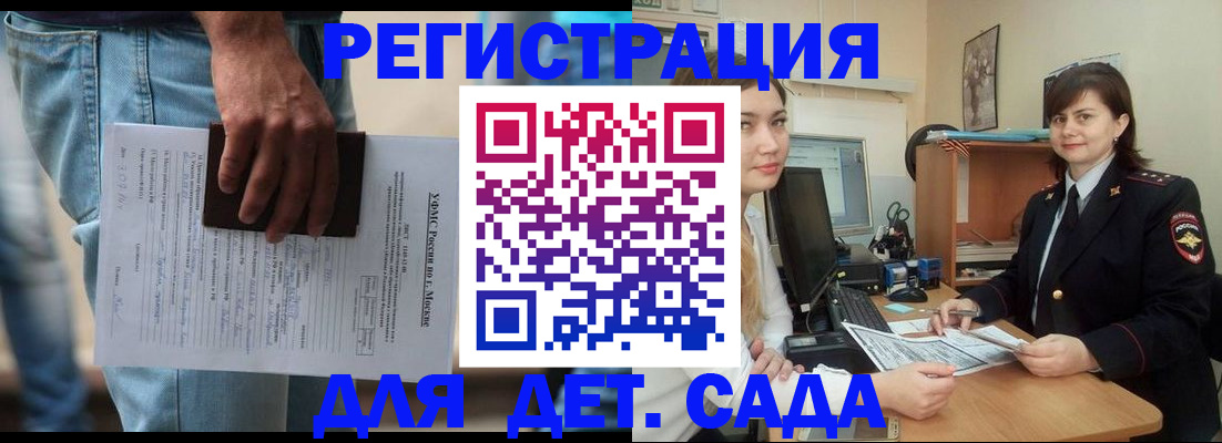 временная регистрация для школы в Ессентуках