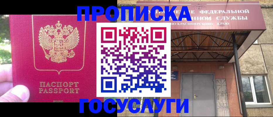 прописка поиск в Ессентуках
