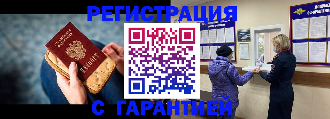 временная регистрация надежно в Ессентуках