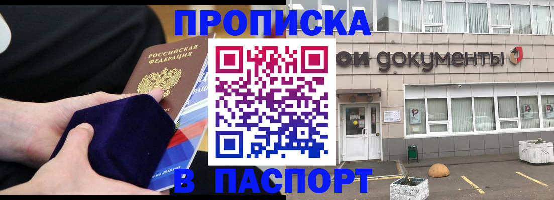 временная регистрация в квартире в Ессентуках