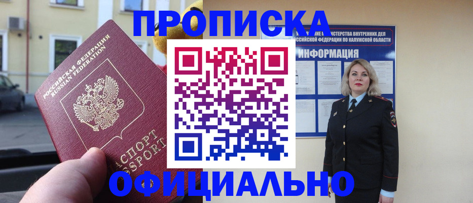 прописка для кредита в Ессентуках