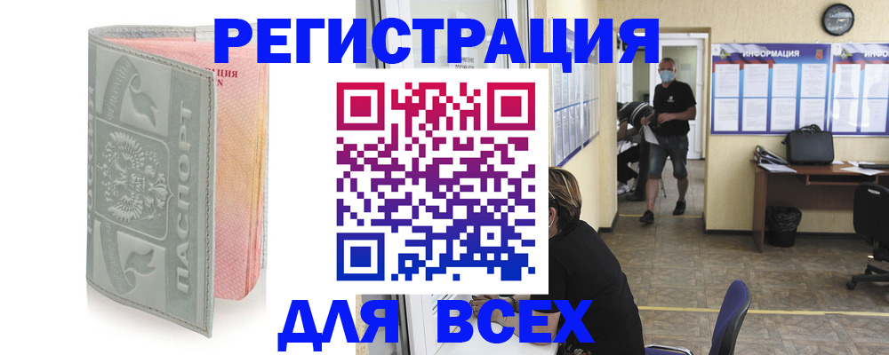 где прописаться в Ессентуках