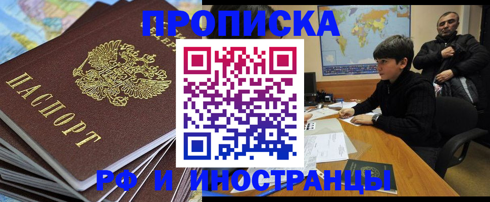 прописка для школы в Ессентуках