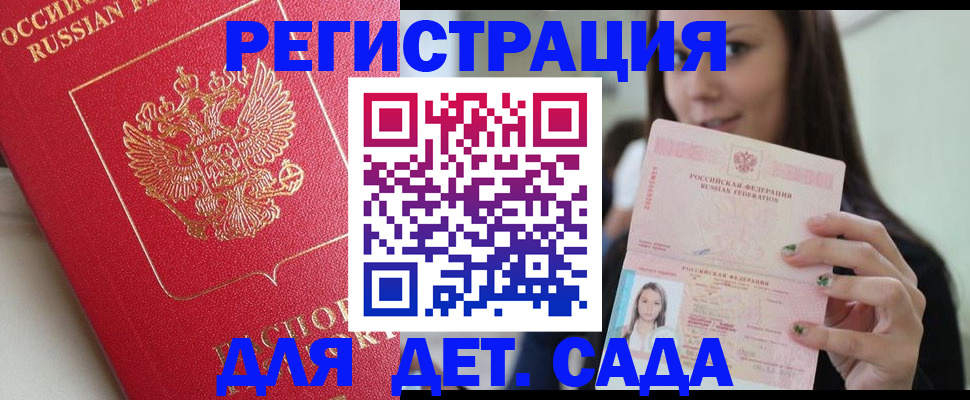 где прописаться в Ессентуках